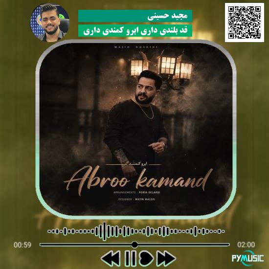 دانلود آهنگ قد بلندی داری ابرو کمندی داری مجید حسینی 3 دانلود آهنگ قد بلندی داری ابرو کمندی داری مجید حسینی
